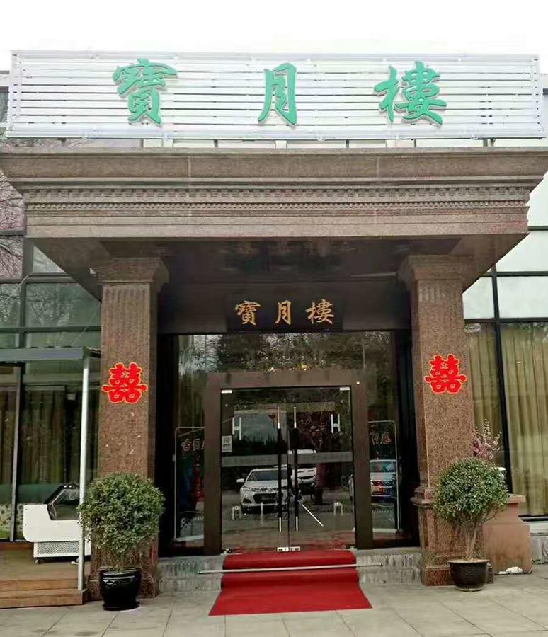Beijing Taoran Garden Hotel 外观 照片